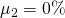 \mu_2 = 0\%